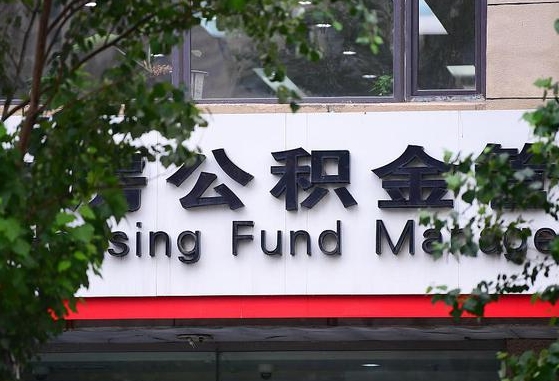 海东公积金黄牛提取一般几个点（住房公积金黄牛提取）
